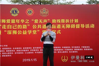 Shenzhen Lions Club held the third Warm Lion Love Carnival successfully news 图17张